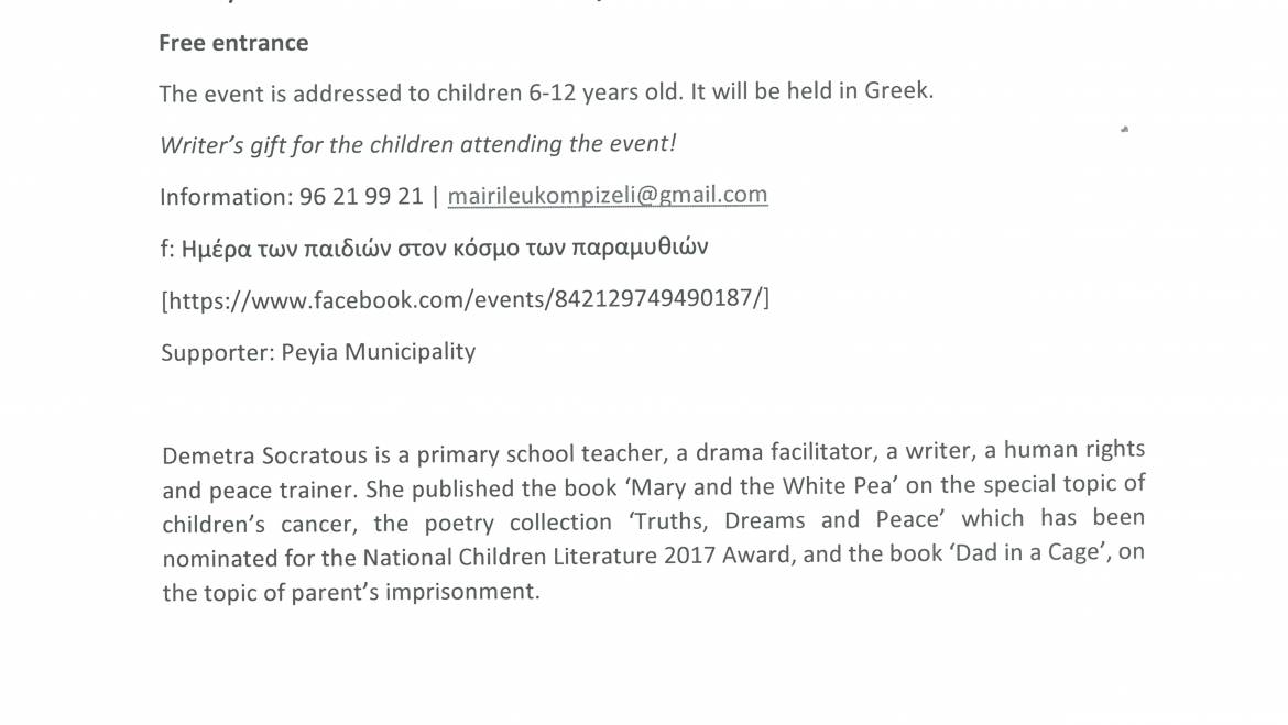 EVENT DEDICATED TO THE INTERNATIONAL CHILDREN’S DAY
