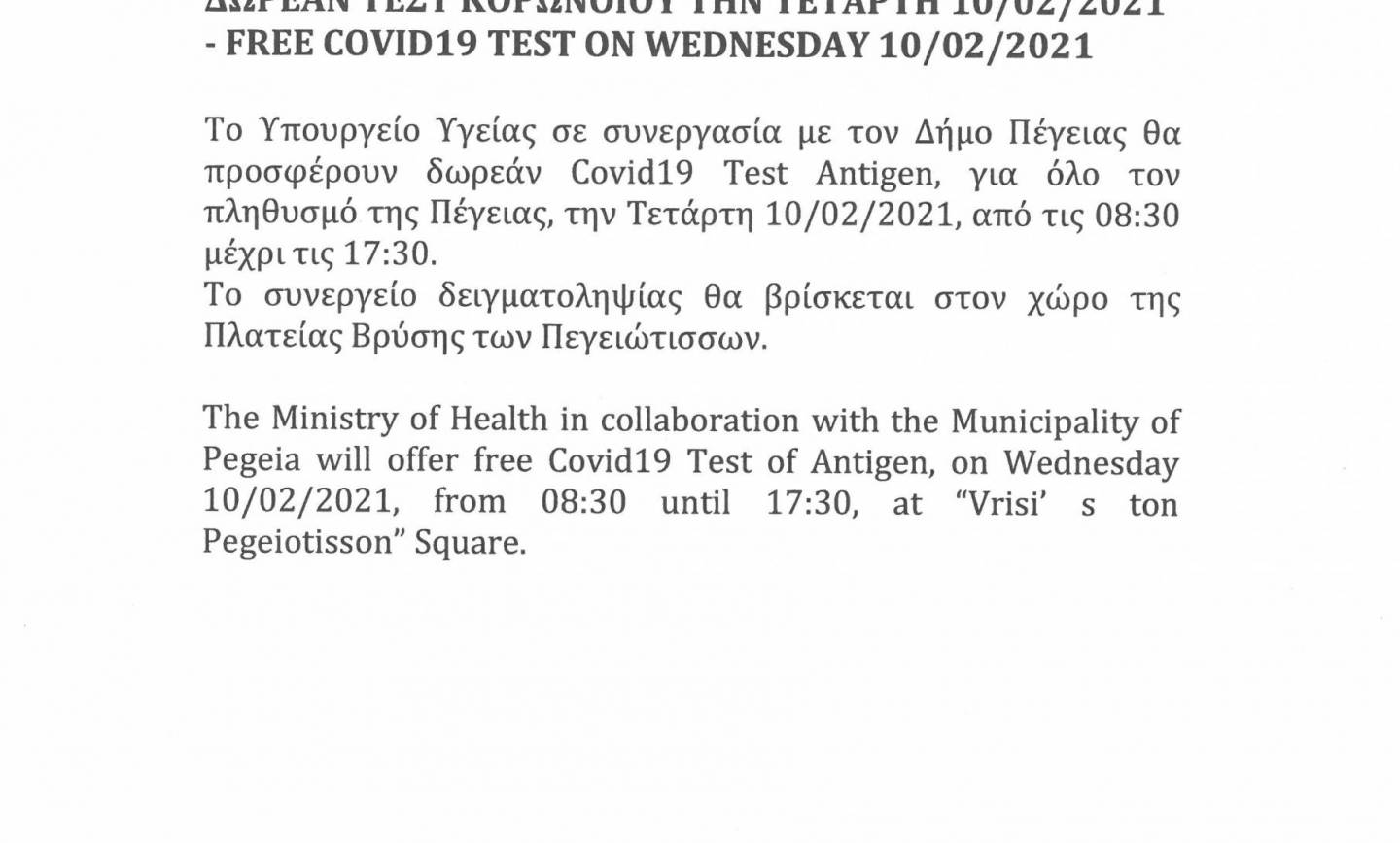 FREE COVID19 TEST ON WEDNESDAY 10/02/2021